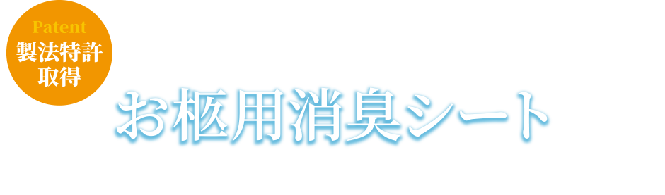 永遠のやすらぎ